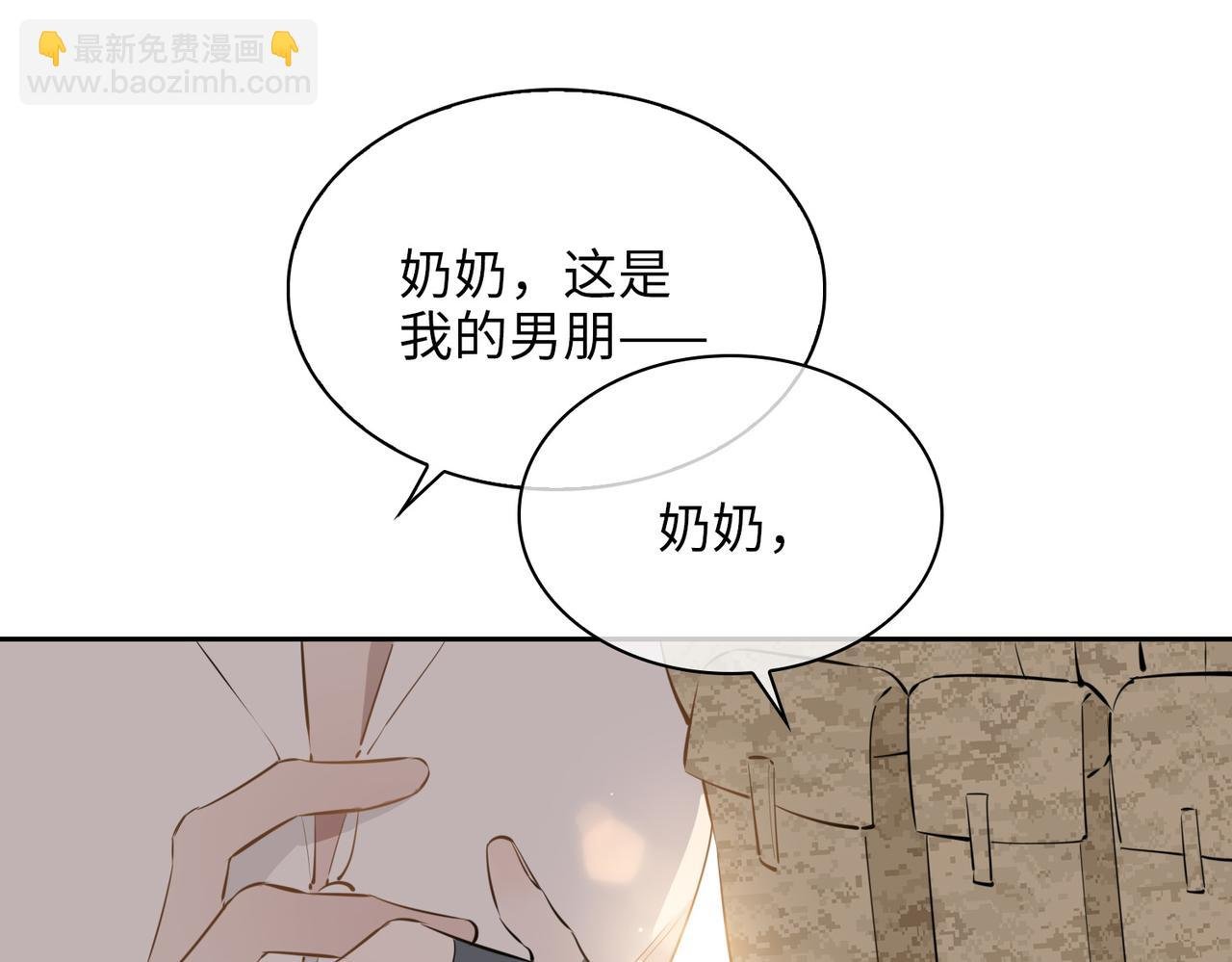 第71话 你的心跳