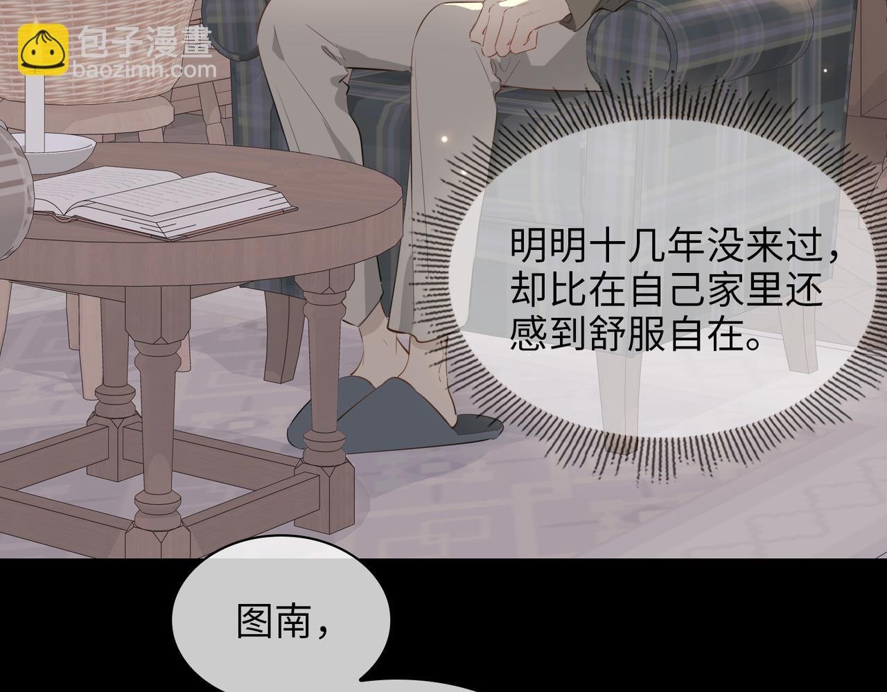 第71话 你的心跳