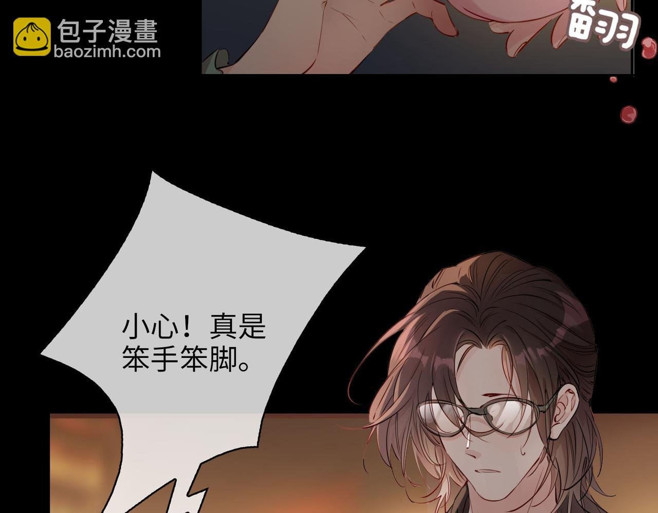第78话 真的是你？