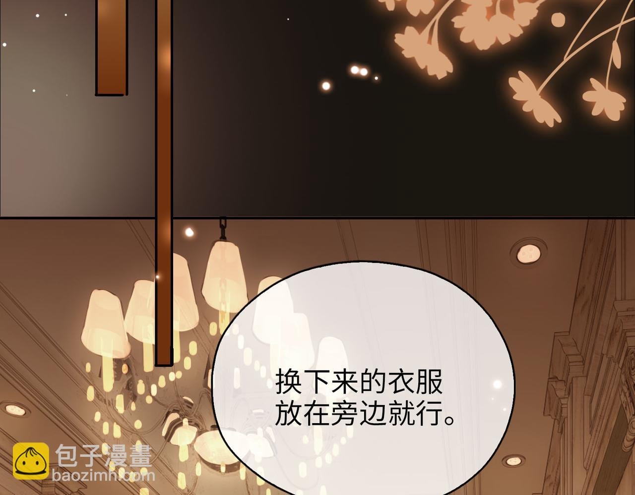 第78话 真的是你？