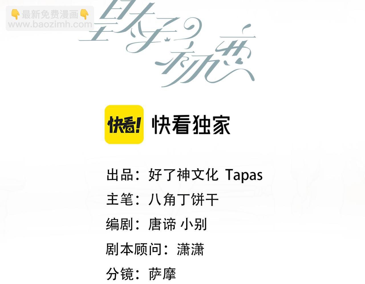 第1话 耀眼的你