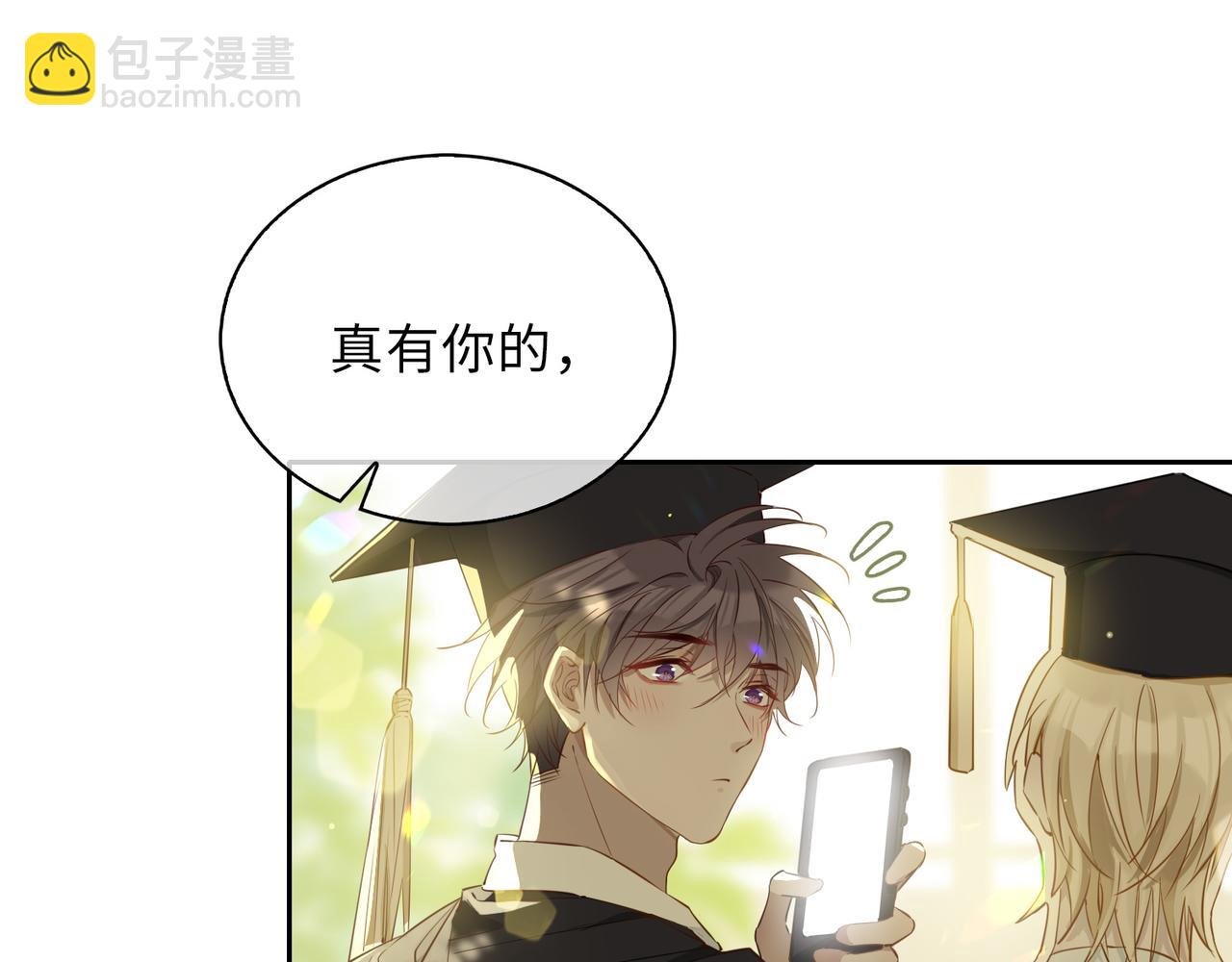 第1话 耀眼的你