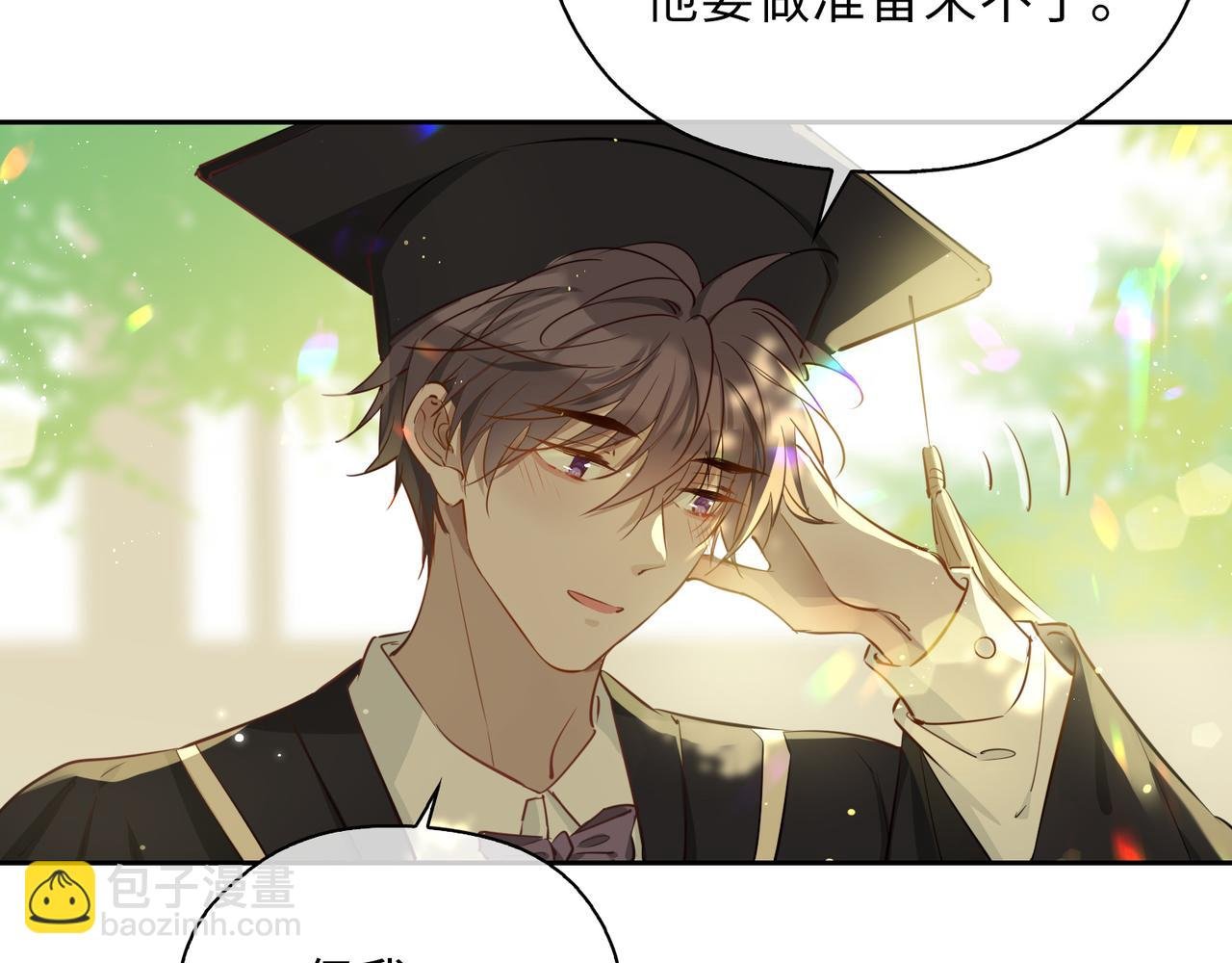 第1话 耀眼的你