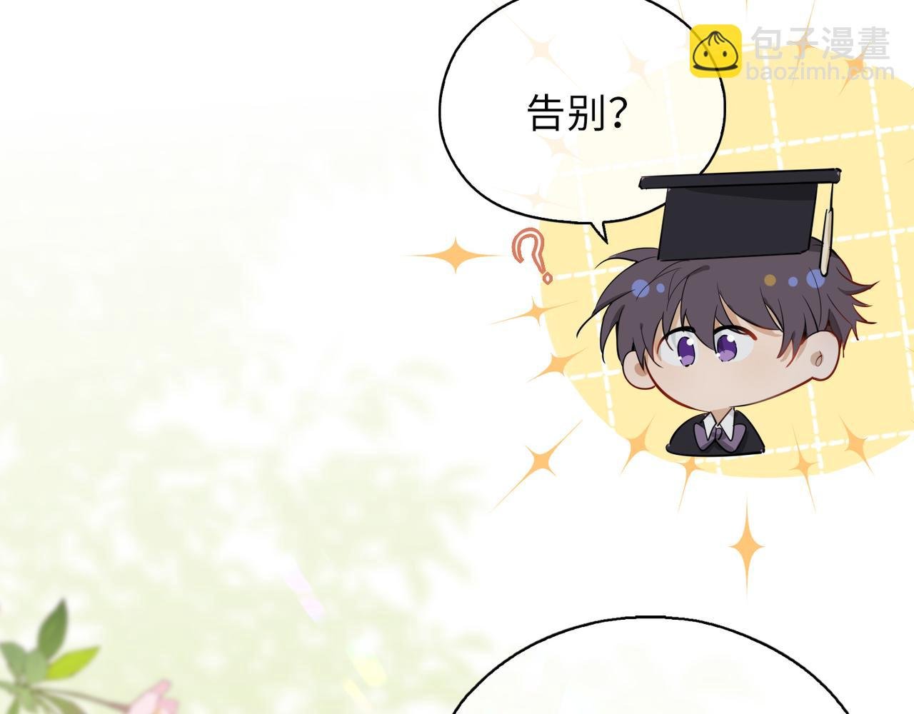 第1话 耀眼的你