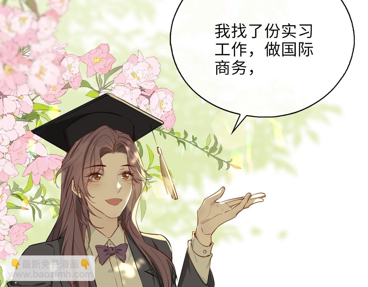 第1话 耀眼的你