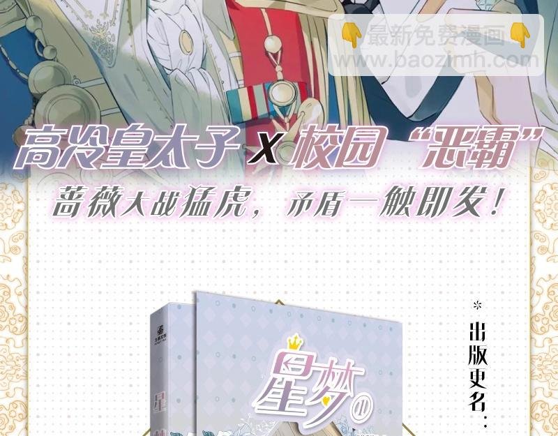 单行本来咯~