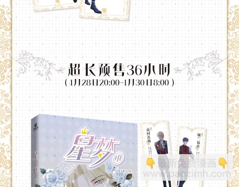 单行本来咯~