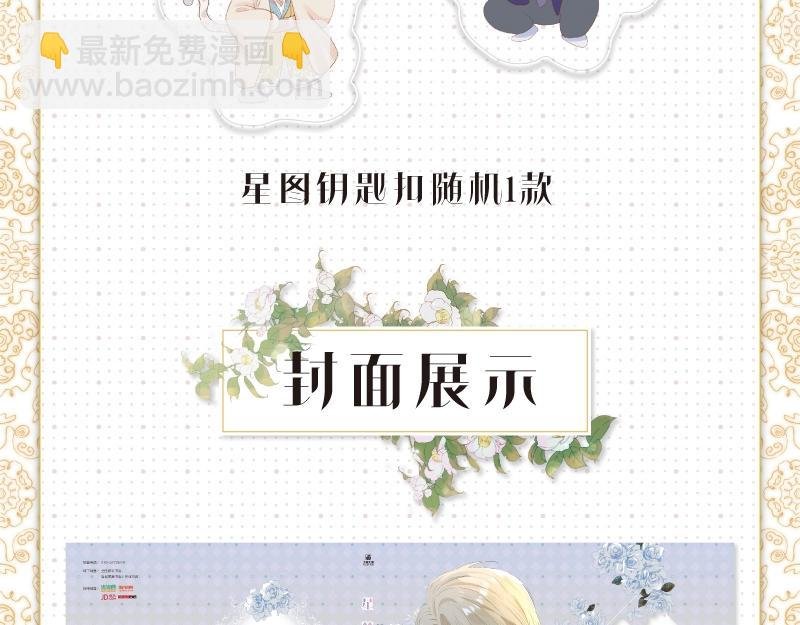 单行本来咯~