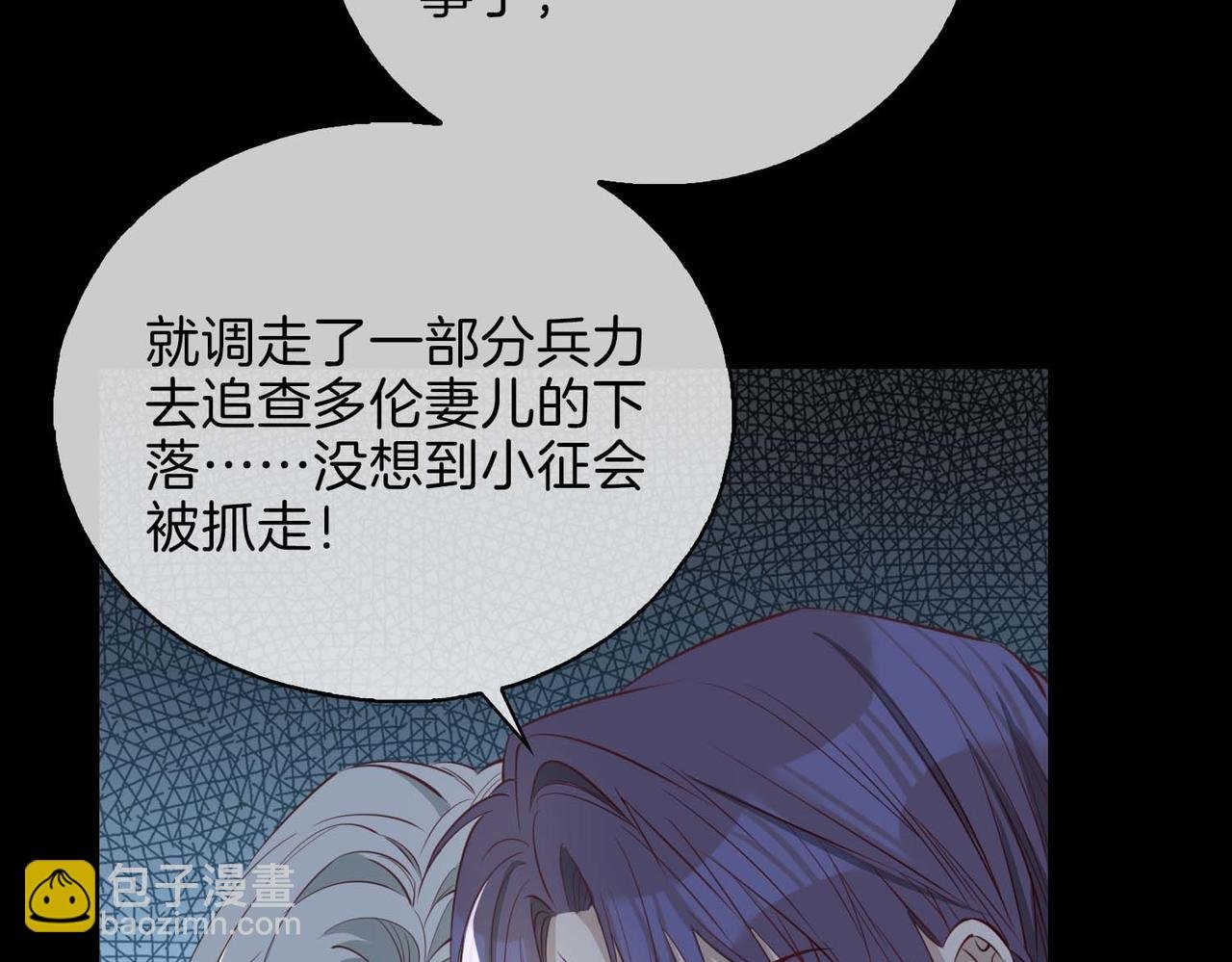 第3话 多伦之子