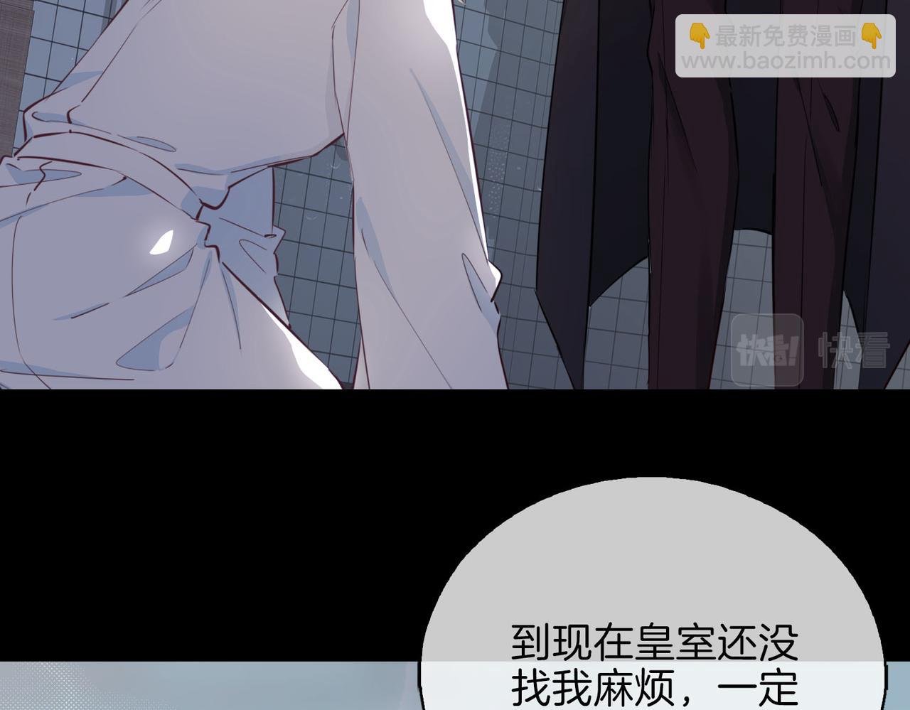 第4话 与虎谋食
