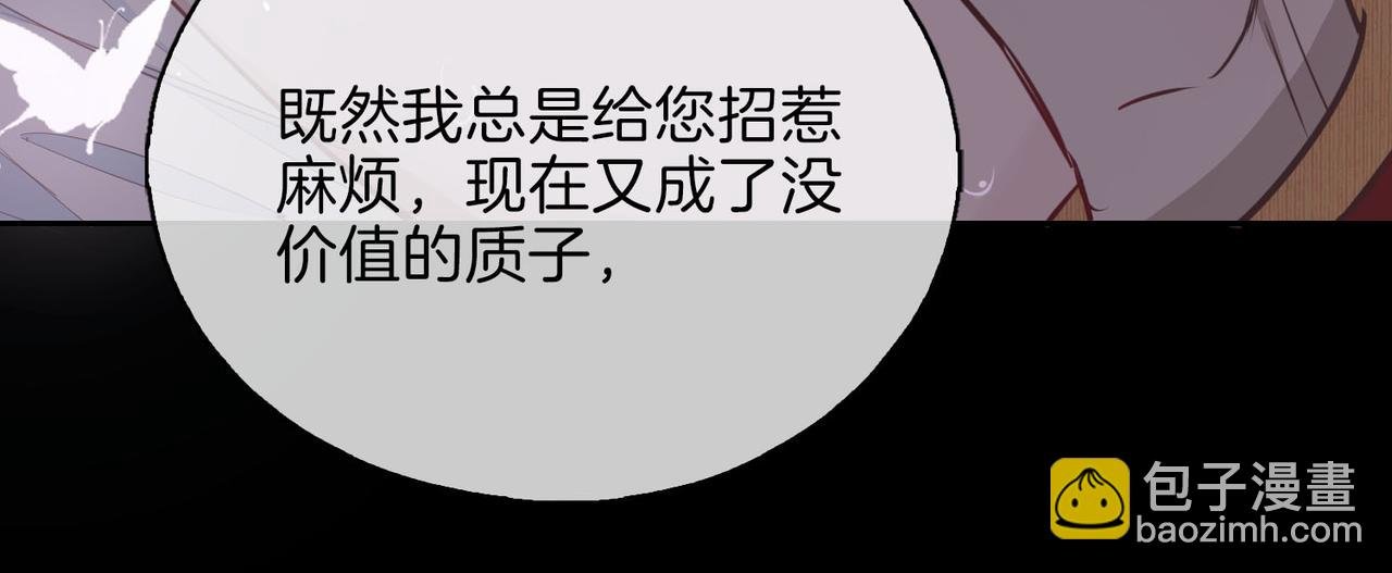 第4话 与虎谋食