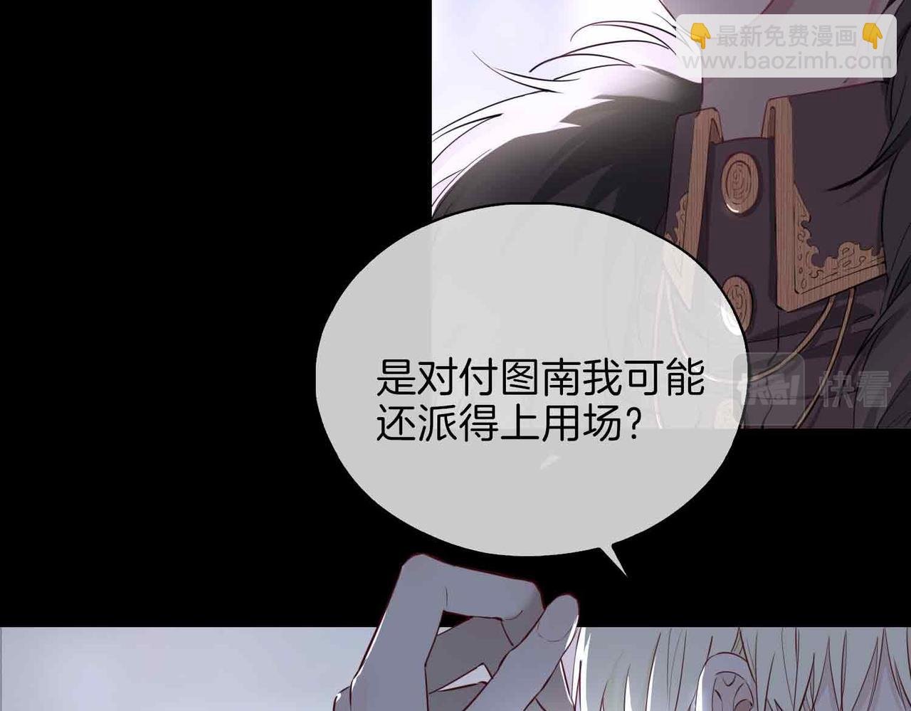 第4话 与虎谋食
