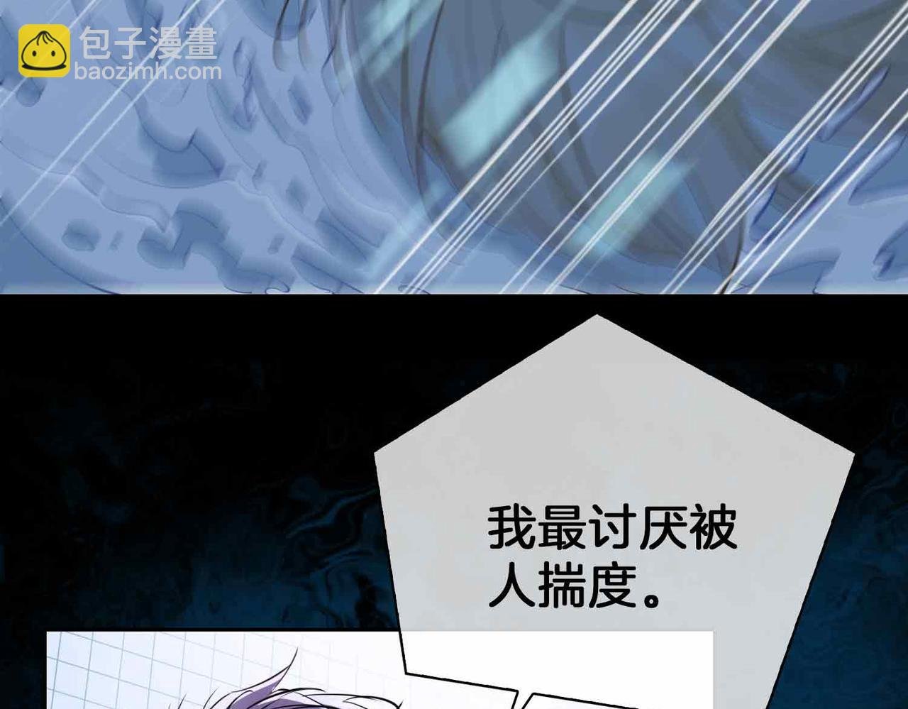 第4话 与虎谋食