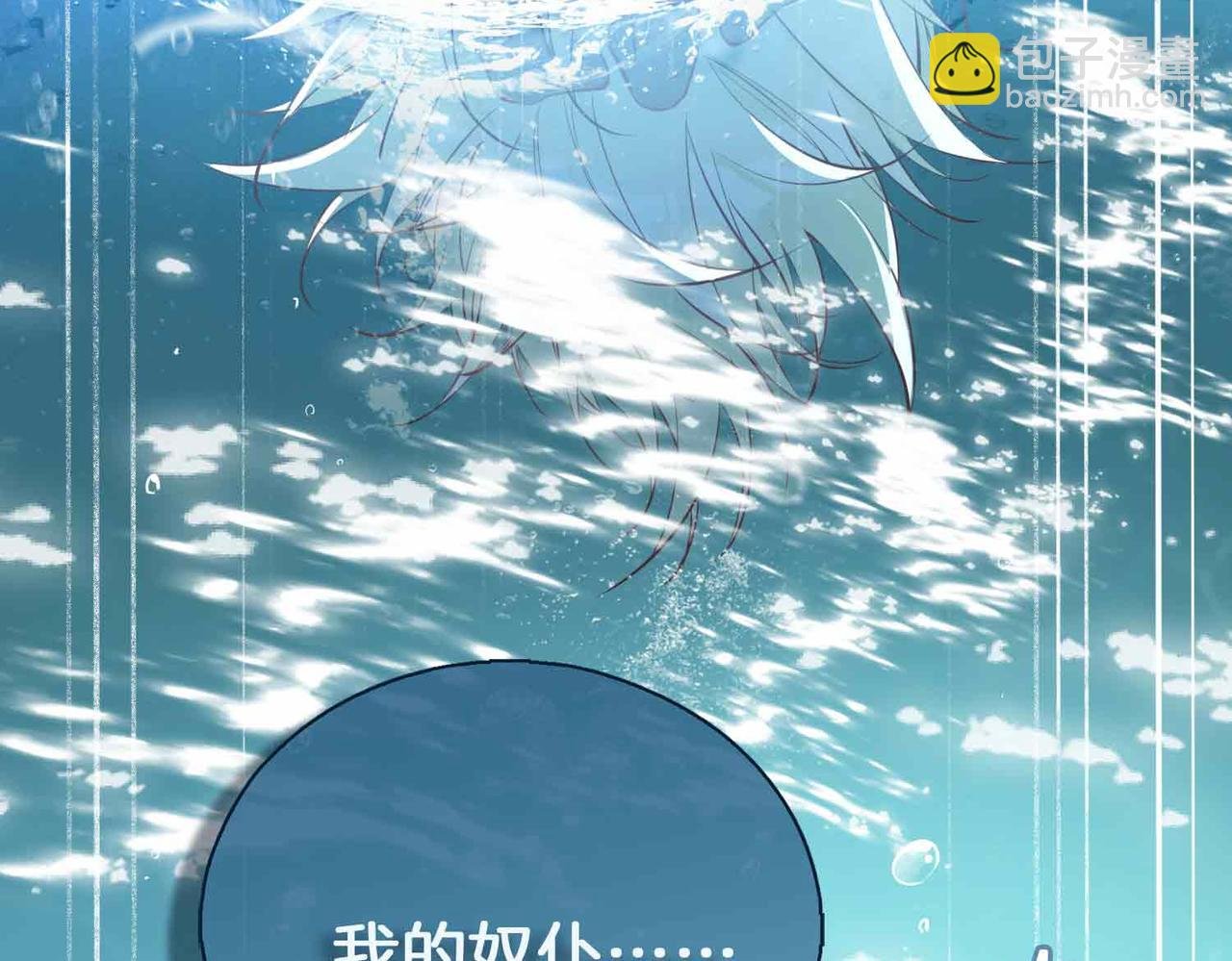 第4话 与虎谋食