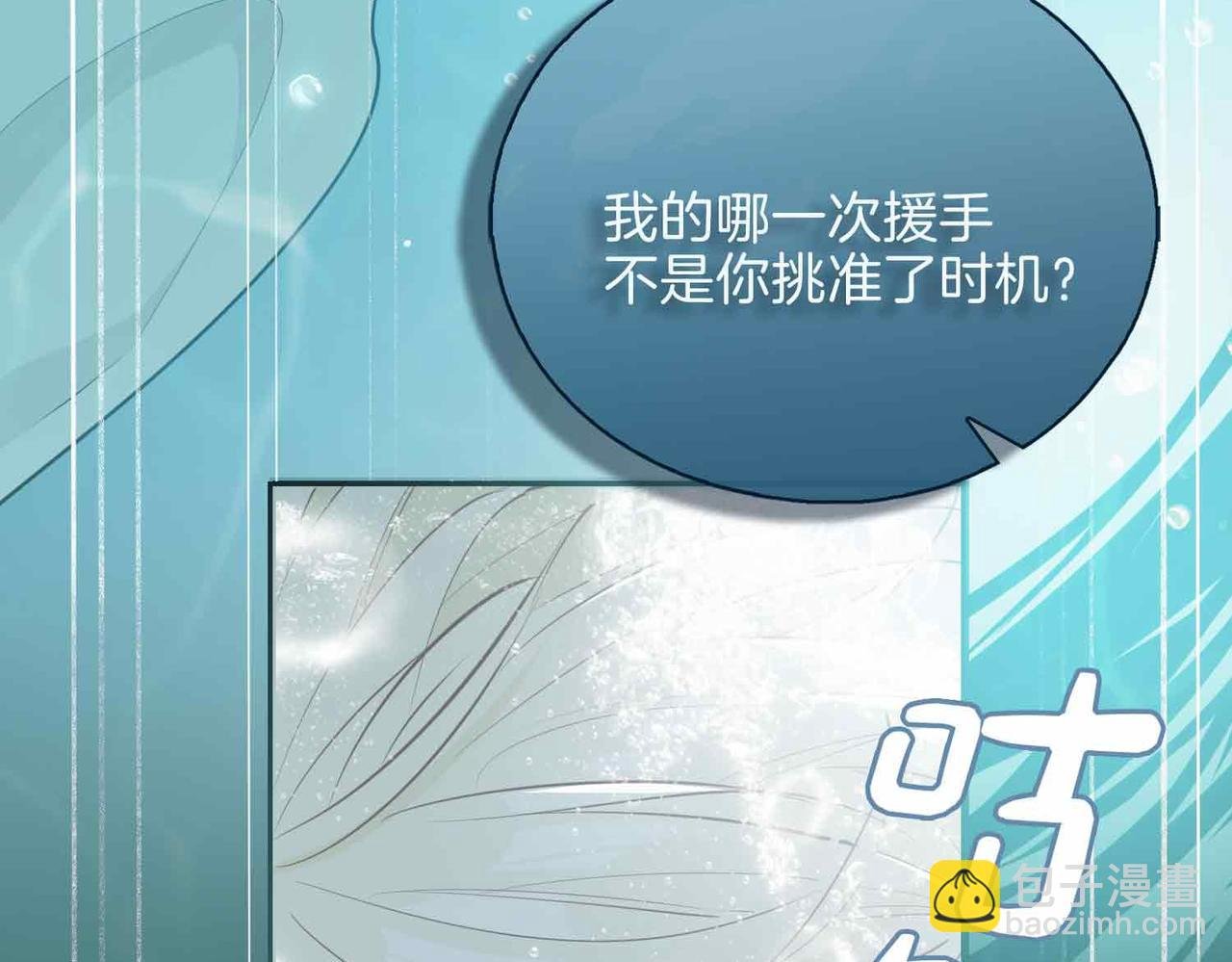 第4话 与虎谋食
