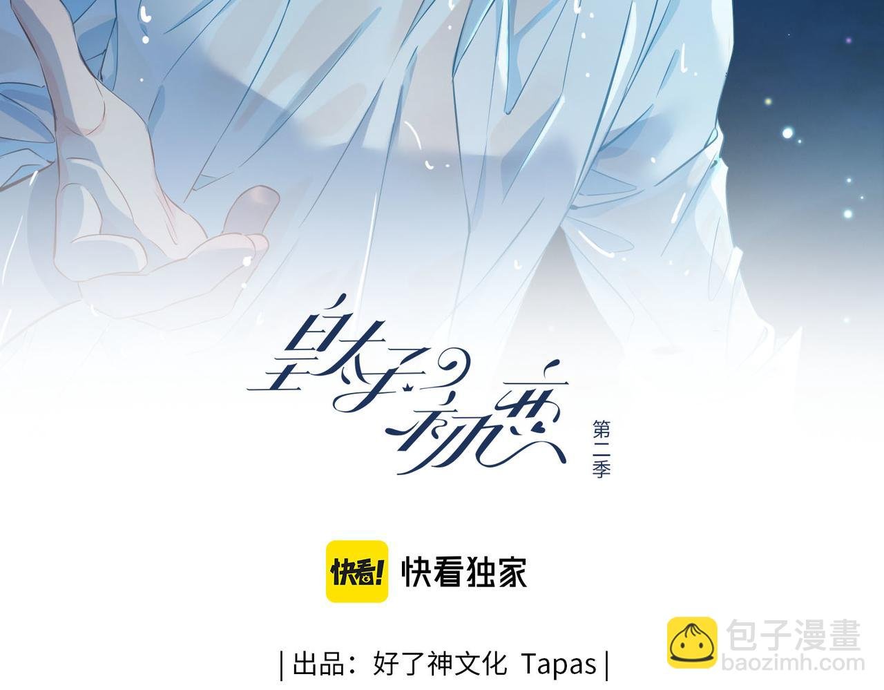 第5话 相见
