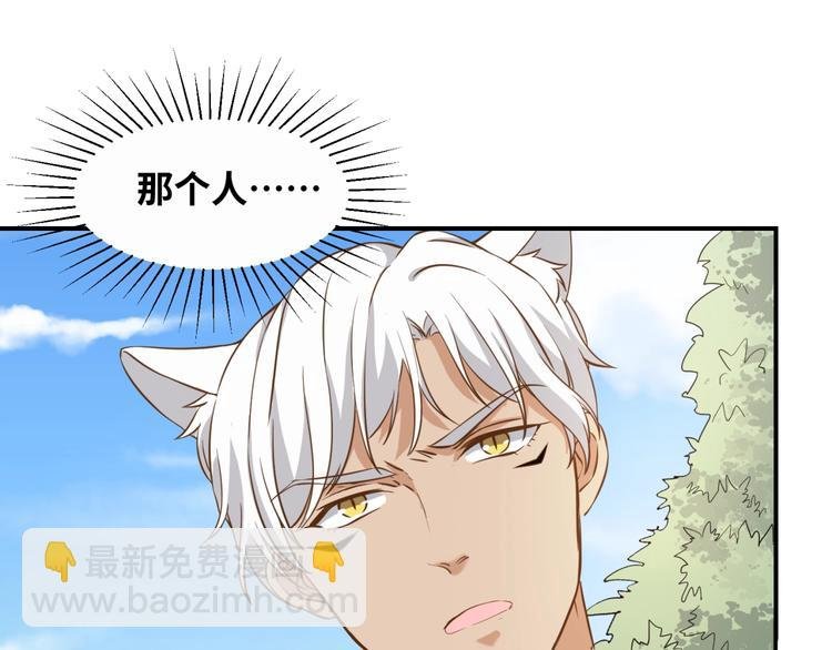 第20话 狼总裁吃醋了？！