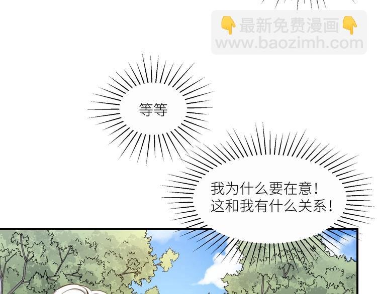 第20话 狼总裁吃醋了？！