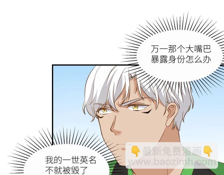 第20话 狼总裁吃醋了？！