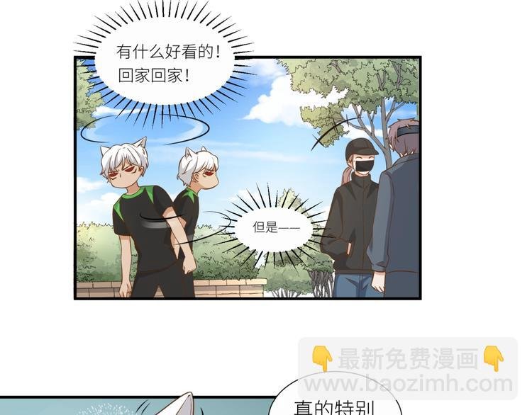 第20话 狼总裁吃醋了？！