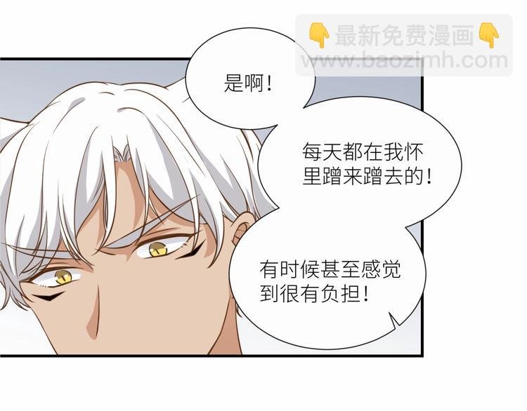 第20话 狼总裁吃醋了？！