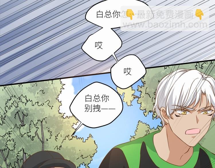 第20话 狼总裁吃醋了？！