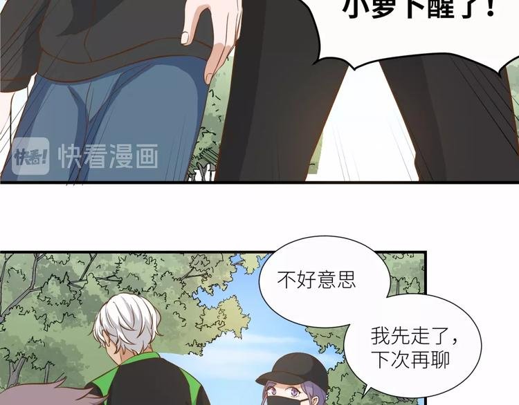第20话 狼总裁吃醋了？！