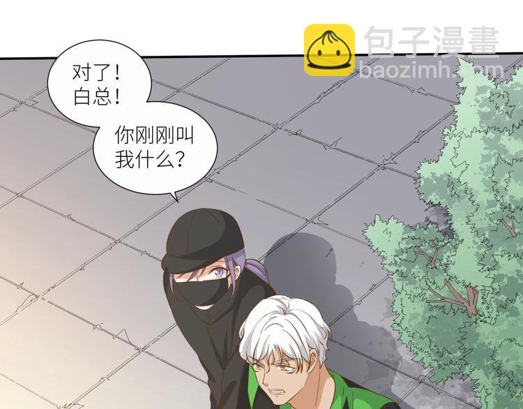第20话 狼总裁吃醋了？！