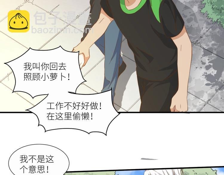 第20话 狼总裁吃醋了？！