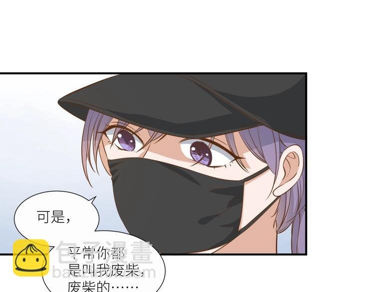 第20话 狼总裁吃醋了？！