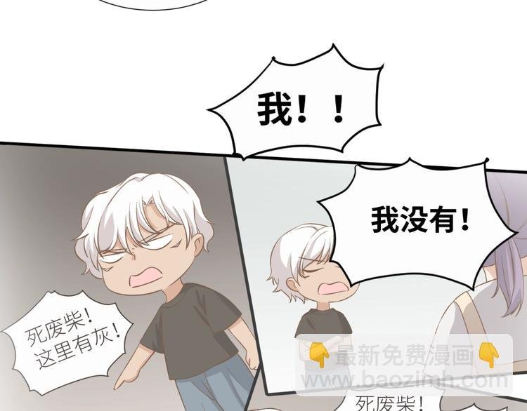 第20话 狼总裁吃醋了？！