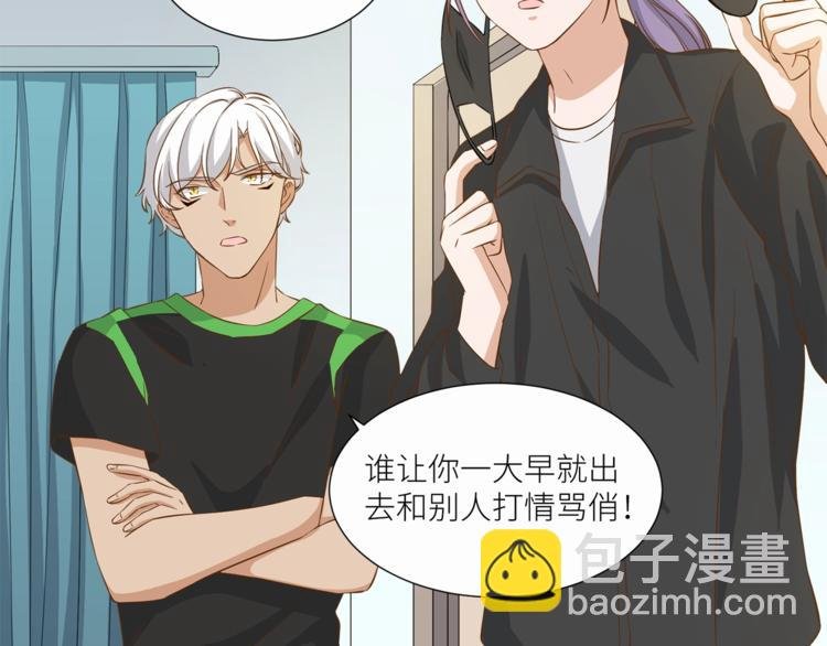 第20话 狼总裁吃醋了？！