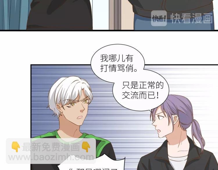 第20话 狼总裁吃醋了？！