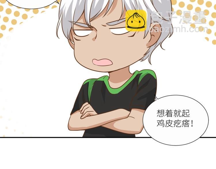 第20话 狼总裁吃醋了？！