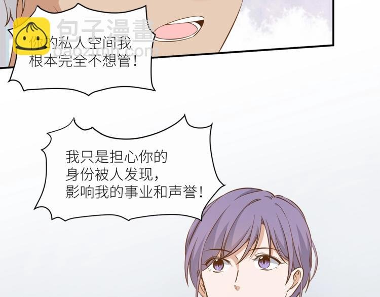 第20话 狼总裁吃醋了？！