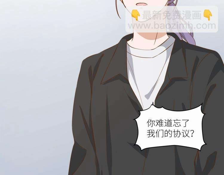 第20话 狼总裁吃醋了？！