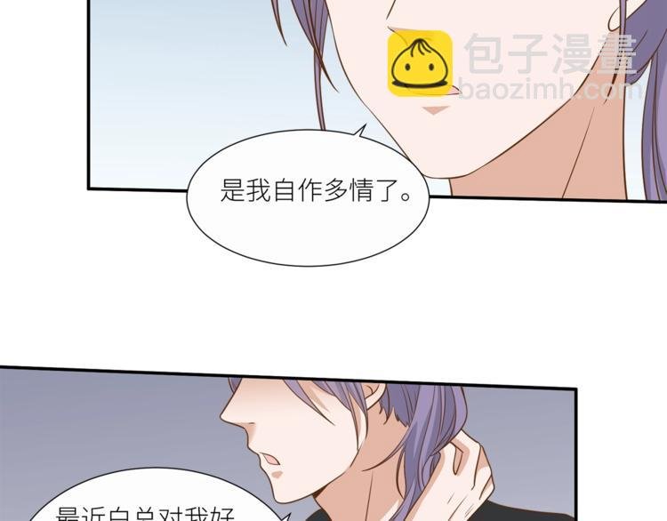 第20话 狼总裁吃醋了？！