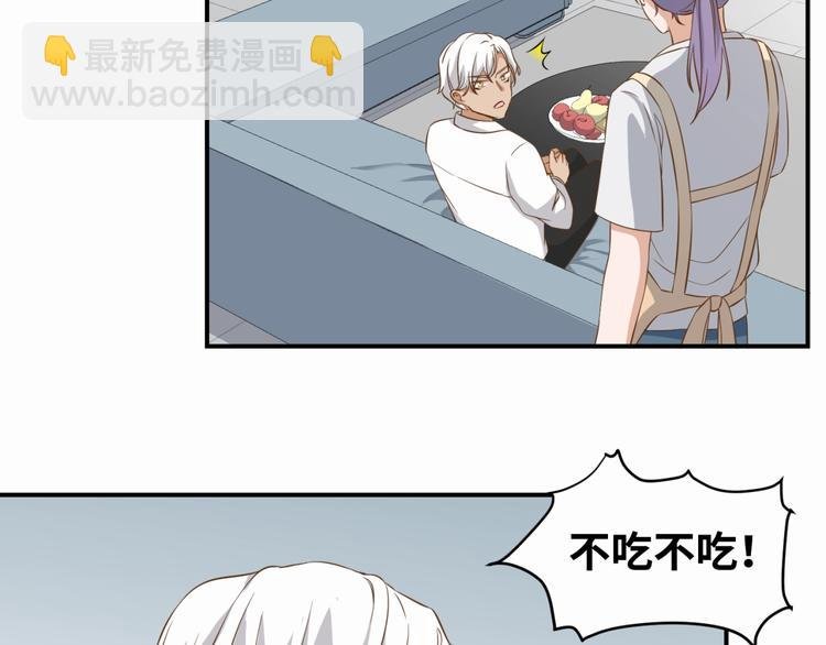 第21话 请接受我的道歉