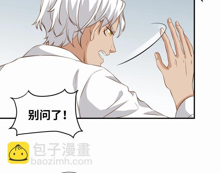 第21话 请接受我的道歉