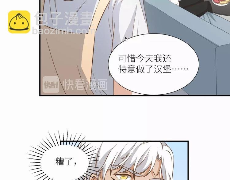 第21话 请接受我的道歉