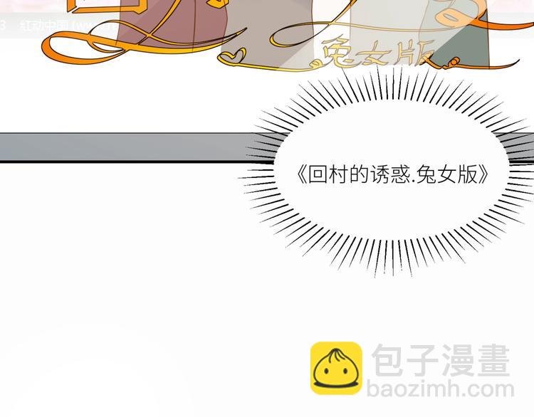 第21话 请接受我的道歉