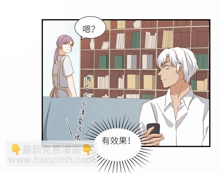 第21话 请接受我的道歉