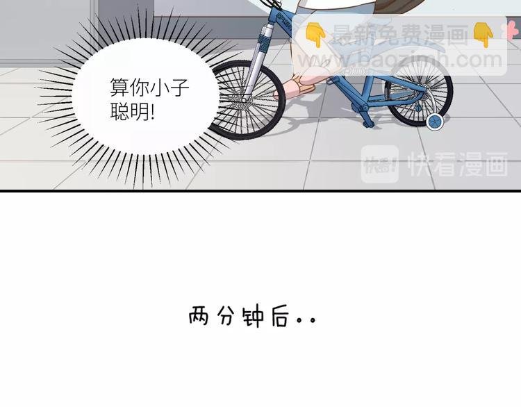 第21话 请接受我的道歉