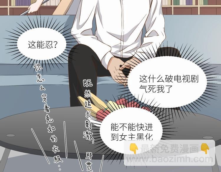 第21话 请接受我的道歉