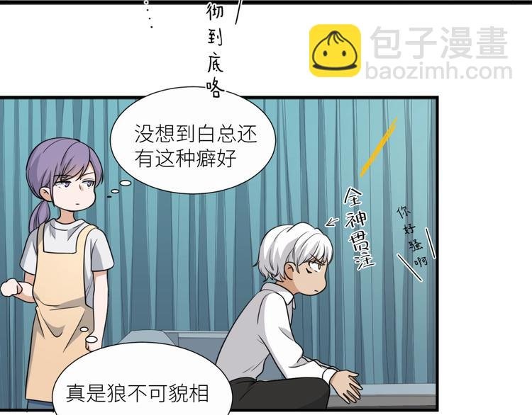第21话 请接受我的道歉