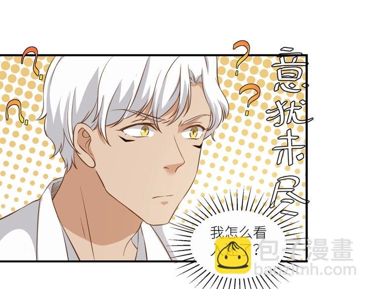 第21话 请接受我的道歉