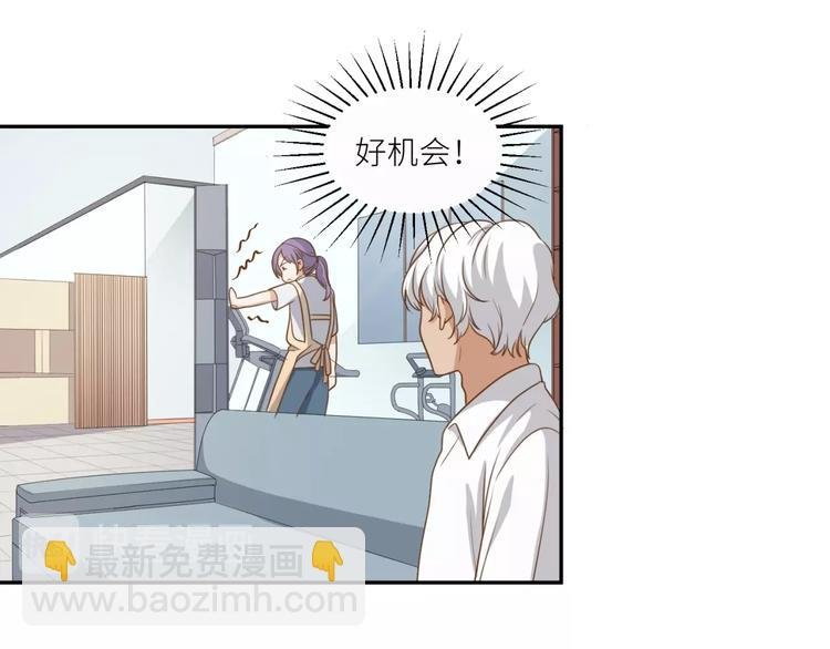 第21话 请接受我的道歉