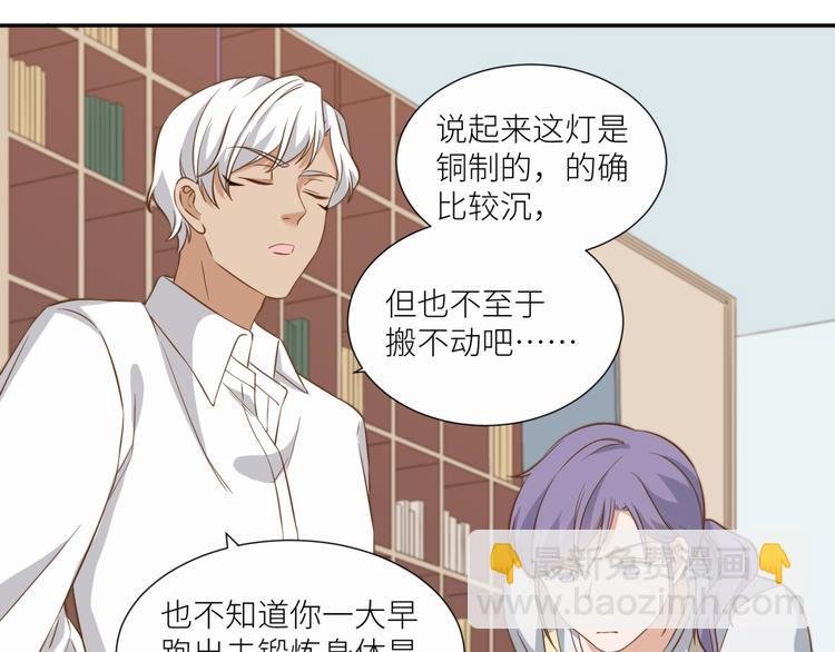 第21话 请接受我的道歉