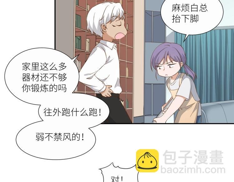 第21话 请接受我的道歉