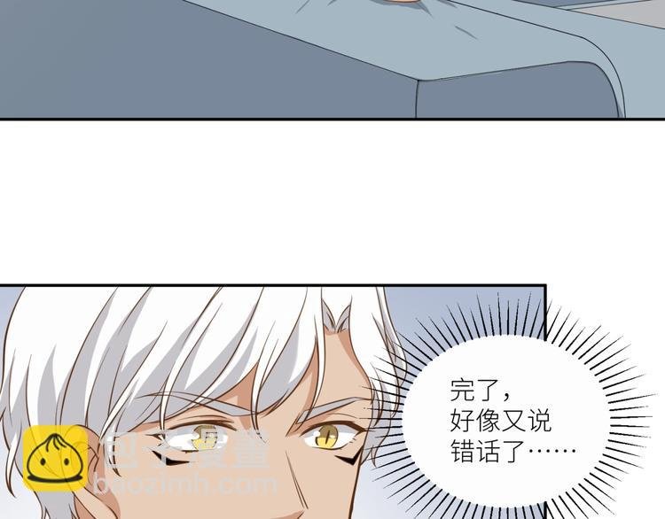 第21话 请接受我的道歉